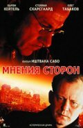 Мнения сторон (2001)