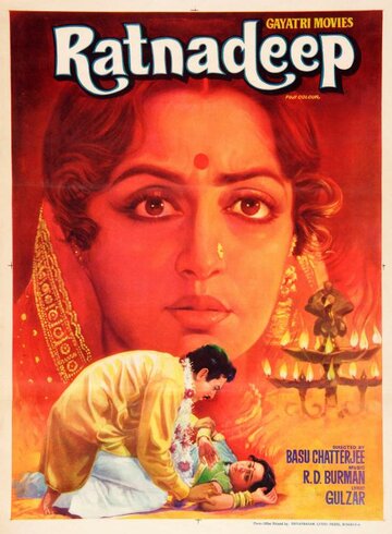 Ratnadeep (1979)